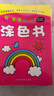 宝宝潜能开发涂色书（套装共8册） 儿童益智启蒙认知涂色本 3-6岁画画本幼儿园涂鸦本画画书 实拍图