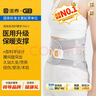 诺泰（nuotai）护腰带腰间盘突出医用级腰部支撑腰带托围椎间盘腰肌劳损久坐F06 70%选L码（腰围66-90cm）1尺9-2尺7 实拍图