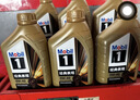 美孚（Mobil）全合成汽机油0W-40 SP级4L美孚金美经典表现汽车保养京东养车自营 实拍图