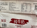 德亚（Weidendorf）德国进口全脂高钙纯牛奶200ml*24盒 整箱装学生营养早餐 实拍图