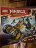 乐高（LEGO）积木拼装幻影忍者71811 阿林的忍者越野车男孩儿童玩具圣诞礼物 实拍图