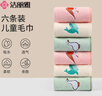 洁丽雅（Grace）A类儿童毛巾卡通吸水毛巾婴儿口水巾25*50CM*6条装 实拍图