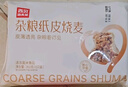 西贝莜面村杂粮纸皮烧麦360g*2袋共12个装 面点早餐半成品 加热即食点心 实拍图
