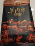 溢香哥乐烧烤调料羊肉串腌料120g 新疆烤肉腌料配方秘制烤羊腿料 【买2送1 到手3袋】120g肉串腌料 实拍图