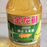 金龙鱼 食用油 非转基因 压榨 一级 纯正玉米油4L（新老包装随机发货） 实拍图
