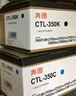 奔图（PANTUM）CTL-350HC 原装耗材 青色大容量粉盒 适用于CP2510DN/CM7115DN/CP2500DN智享版/CP5055DN/CM5055DN墨盒硒鼓 实拍图