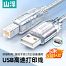 山泽打印线数据连接线5米USB2.0方口高速连接线 支持惠普佳能爱普生打印机A公对B公UK-405 实拍图