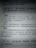 论语诠解 语文丛书 中小学生必读名著 实拍图