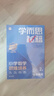 学而思秘籍 2025新版小学数学思维培养 1级 智能教辅升级版  全国通用一题一讲奥数思维训练提优训练 助力攻克计算 计数 图形 应用 组合等奥数八大问题 实拍图