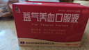 修正 益气养血口服液 10ml*10支*5盒半月用量 补气补血用于气血不足引起的面色不华体虚乏力 实拍图