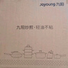 九阳（Joyoung）炒锅304不锈钢蜂窝不粘炒锅炒菜锅平底煎锅家用不挑炉灶30cm 实拍图