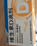 星鲨维生素D滴剂（胶囊型）30粒*5盒【150粒】+多维铁口服溶液补铁贫血135ml/瓶 实拍图