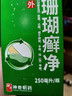 神奇 珊瑚癣净 250mI/瓶 治脚气药止痒脱皮烂脚丫真菌感染自营老牌子正品去脚气泡脚专用药包除脚癣臭出汗藓 实拍图