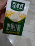 豆本豆 唯甄豆奶 植物蛋白饮料 原味早餐奶 250ml*24盒 整箱装（新老包装随机发货） 实拍图