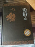 论语全解（超值精装典藏版）论语译注国学儒家经典系列 晒单实拍图