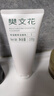 樊文花1号保湿精萃洁面乳氨基酸洁面不刺激泡沫丰富洗面奶女新年礼物 100g 实拍图
