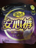 自由点安睡裤 超薄安全裤 裤型卫生巾套装M-L码10条2包 京东自营 实拍图