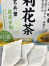 忆江南茉莉花茶160g袋装40泡独立小包大分量自饮茶随享袋泡茶 实拍图