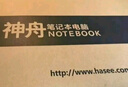 神舟（HASEE）【 RTX5060】战神S8 13代酷睿i7 15.6英寸游戏本笔记本电脑(i7-13620H 16G 512GB 165Hz) 实拍图