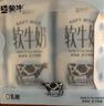 蒙牛全脂软牛奶200ml*10盒 易吸收肚子舒服 小规格送礼盒装 实拍图
