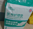 永福康医用护理垫 L20片 尺寸60*90cm 婴儿孕产妇床垫老人一次性隔尿垫 实拍图