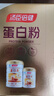 汤臣倍健蛋白粉600g增强免疫力 乳清蛋白粉儿童青少年中老年礼盒送礼 实拍图