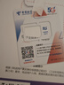 中国电信流量卡19元月租全国通用无限超大王手机5G纯上网电话星卡长期非无限永久终身 实拍图