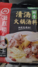 海底捞火锅底料 鲜香清汤火锅底料110g*3袋  3~5人份骨汤鲜香 一料多用 实拍图