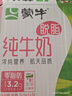 蒙牛脱脂纯牛奶250ml*24盒 零脂肪早餐健身减脂 送礼盒装 实拍图