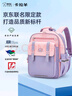 卡拉羊【京东联名】云朵书包3.0小学生1-3-6年级超轻男女孩儿童减负背包 实拍图
