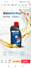 博世（BOSCH）DOT4plus升级版刹车油制动液/离合器油通用型1L装汽车养护套装 实拍图