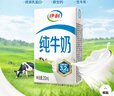 伊利【新鲜日期】纯牛奶250ml*21盒 全脂牛奶 优质乳蛋白 礼盒装 实拍图
