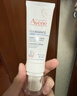 雅漾（Avene）【樊振东同款】专研舒缓保湿乳40ml*2清爽补水油敏肌乳液面霜特护 实拍图