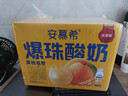 安慕希伊利真果粒黄桃燕麦风味酸奶整箱常温营养早餐牛奶乳品 零食精巧装-黄桃爆珠200gx8盒8月 实拍图