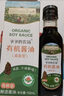 爷爷的农场四国有机酱油152ml儿童宝宝调味减盐减钠62%赠辅食食谱配料干净 实拍图