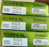 日本参天santen FX AL绿色清凉型眼药水止痒消炎过敏适用原装正品缓解眼疲劳改善结膜充血炎症反应12ml/瓶 实拍图