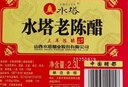水塔红盖老陈醋6度2.3L【3陈酿 山西醋】家用食醋凉拌调味饺子蘸料 实拍图