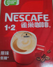 雀巢（Nestle）【樊振东同款】咖啡粉1+2原味低糖*速溶三合一冲调饮品90条*2盒 实拍图