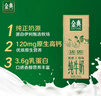 伊利金典纯牛奶整箱 250ml*12盒 3.6g乳蛋白 原生高钙 礼盒装 9月产 实拍图
