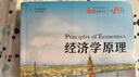 经济学原理（第10版）（套装2本）曼昆经济学原理 微观经济学宏观经济学 经济学经典教材 实拍图