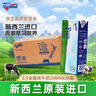 纽仕兰新西兰草饲3.5g蛋白高钙全脂纯牛奶100%生牛乳250ml*24盒整箱 实拍图