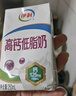 伊利脱脂纯牛奶250ml*24盒 零脂肪好营养 礼盒装 8月底产 实拍图