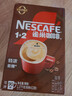 雀巢（Nestle）【樊振东同款】1+2特浓低糖*速溶咖啡三合一冲调饮品90条1170g 实拍图