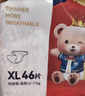 爱酷熊（AIKUUBEAR）畅吸超薄拉拉裤XL46片尿不湿婴儿超薄瞬吸干爽（11-13.5kg） 实拍图