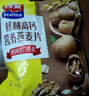西麦核桃高钙燕麦片700g冲饮谷物代餐即食营养早餐独立包装 实拍图