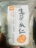 人民食品 生葵花籽仁新鲜原味去壳瓜子仁葵瓜仁烘焙原料零食250g 实拍图