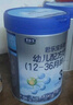 君乐宝(JUNLEBAO)乐铂 3段幼儿配方奶粉808克(12-36个月龄) 含OPO结构脂 实拍图