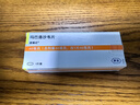 速福达2盒装 速福达【原研进口】玛巴洛沙韦片 40mg*1片  实拍图