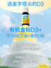 Ddrops滴卓思 新生婴幼儿童营养维生素D3滴剂vd3 初生0-1岁 2.5ml 400IU 实拍图