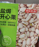 京东京造 开心果1.13kg大颗粒无漂白每日坚果孕妇休闲零食量贩装送礼自营 实拍图